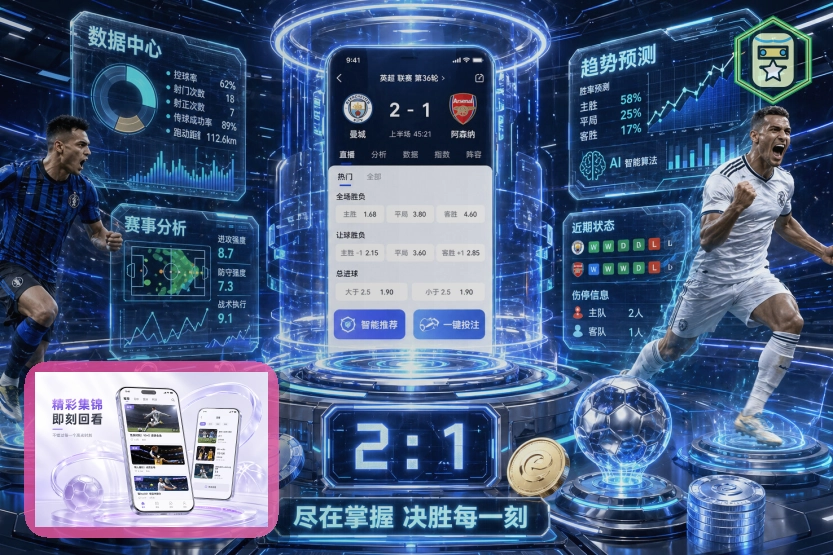 球队专题内容服务